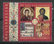 Hungary 2012. Scott #4223 (U) Greek Orthodox Diocese Of Hajdudorog, Cent  *Complete Issue* - Usado