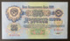 Delcampe - Set Of Seven Original Russia Rubles 1947, Photos Of Watermarks Included. - Russia