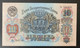 Delcampe - Set Of Seven Original Russia Rubles 1947, Photos Of Watermarks Included. - Russia