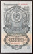 Delcampe - Set Of Seven Original Russia Rubles 1947, Photos Of Watermarks Included. - Russia