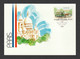 FINLAND 1989 PHILEXFRANCE '89: Exhibition Card CANCELLED - Briefe U. Dokumente