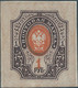 Russia - Russie - Russland,1889 Russian Empire,1R Mint,Imperforated - Unused Stamps