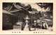 (3 H 53) Japan ? Temple - Buddhism