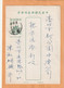 Taiwan Old Card Mailed - Postwaardestukken