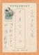 Taiwan Old Card Mailed - Entiers Postaux