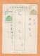 Taiwan Old Card Mailed - Ganzsachen