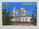 Ukraine Simferopol Cathedral Of Alexander Nevsky  Modern PC - Kerken En Kathedralen
