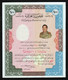 1986 Iraq: Gulf War Bond - With Saddam Hussein Vignette - Asie