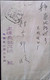 CHINA  CHINE CINA 1967.8.28 SHANGHAI TO SHANGHAI 国内邮资已付 Domestic Postage Paid  COVER - Storia Postale