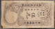 Indochina Indochine Vietnam Viet Nam Laos Cambodia 5 Piastres VF Banknote Note / Billet Oct 1, 1915 - Pick# 37 / 2 Photo - Indochine