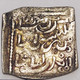 Al Andalus - Millarès Imitation Dirham Almohade - XIIème - XIIIème - Espagne Portugal Maroc - Islamische Münzen