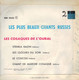 LES COSAQUES DE L'OURAL (RUSSIE) -  FR EP - STENKA RAZIN + 3 - Musiques Du Monde