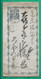 ENTIER JAPONAIS JAPON JAPAN 1 SEN LETTRE COVER - Otros & Sin Clasificación