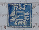 INDIA DATIA DUTTIA STATE One Anna FISCAL / REVENUE Stamp With FOUR MARGINS Used On DOCUMENT Ex.Rare - Datia