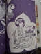Les Archanges De VINEA YOKO TSUNO Tome 13 ROGER LELOUP Dupuis 1983 - Yoko Tsuno