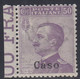 1912 1 Valore BdF Sass. 7 MNH** Cv 5 - Ägäis (Caso)