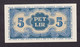 5 LIR  1944 PARTIZANSKI DENAR  DENARNI ZAVOD SLOVENIJE  WWII SLOVENIAN BANKNOTE - Slovénie