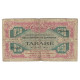 France, Tarare, 50 Centimes, 1916, Chambre De Commerce, B+, Pirot:119-14 - Chambre De Commerce