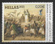 Greece 2021. Scott #2941 (U) Painting, By Alphonese-Marie-Adolphe Dee Neuville (1835-85) - Oblitérés