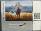 Exclusive !! Error On The Brand !!! Ukraine 2022 "F" MNH / Luxury. "Russian Warship, Fuck ...!" One Stamp With A Field ! - Ukraine