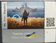 Exclusive !! Error On The Brand !!! Ukraine 2022 "F" MNH / Luxury. "Russian Warship, Fuck ...!" One Stamp With A Field ! - Ucrania