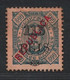 Portugal Lourenco Marques Mozambique 1914 "D. Carlos I REPUBLICA Local" Condition MNG #135 (115r S/ 300r) - Lourenzo Marques