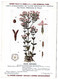 Plantes Médicinales 5 Planches Centaurée Peuplier Pied De Chat Ricin Romarin Publicité Exibard 1920 Très Bon état - Medicinal Plants