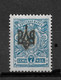 Russia/Ukraine 1918-19 Civil War, Odessa Issue Type-2 Trident 7k, Signed, VF MLH*OG (OLG-2) - Ukraine & Ukraine Occidentale