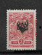 Ukraine 1918-19 Civil War, Ekaterinoslav Issue Type-I Trident 3k, Signed,VF MLH*OG (OLG-2) Some Tear ,V$60 !! - Ukraine & Ukraine Occidentale