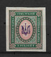 Ukraine 1918 Civil War Local Issue, Kiev Type-I, 7 Rub Imperf, VF MLH*OG, $130 - Ukraine & Ukraine Occidentale