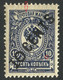 Error --  RUSSIA -  OFFICES IN CHINA  --- 1917   MNH - China