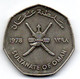 OMAN, 1/2 Rial, Copper-Nickel, Year 1978, KM #64 - Omán