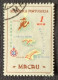 MAC5386U1 - Macau Geographic Map - 1 Avo Used Stamp - Macau - 1956 - Gebruikt