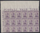 1912 Blocco Di 18 Valori AdF Sass. 7 MNH** Cv 90 - Egeo (Caso)