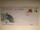 China FDC 2009 World Stamp Exhibition Theme Days - 2000-2009