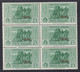 1932 Blocco Di 6 Valori Sass. 18 MNH** Cv 420 - Egée (Patmo)