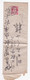 Lettre Japonais Avec Timbre De 3 Sen - Covers & Documents