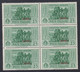 1932 Blocco Di 6 Valori Sass. 19 MNH** Cv 420 - Egée (Patmo)