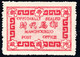 837.CHINA,JAPAN,MANCHUKUO.OFFICIALY SEALED LABEL,CLOSED C VARIETY,WITHOUT GUM. - 1932-45 Manciuria (Manciukuo)