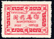 837.CHINA,JAPAN,MANCHUKUO.OFFICIALY SEALED LABEL,CLOSED C VARIETY,WITHOUT GUM. - 1932-45  Mandschurei (Mandschukuo)