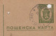 Bulgaria Bulgarie Bulgarije 1944-ww2 Entier Postal Stationery Card Bulgarian Office N. Macedonia GEVGELI Cachet (65954) - War