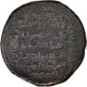 Monnaie, Ayyubids, Al-Awhad Najm Al-Din Ayyub, Dirham, AH 601 (AD 1204-1205) - Islamic