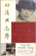 POST FREE UK - BOUND FEET & WESTERN DRESS By Pang-Mei Natasha Chang -216page Illustrated Paperback 1997 - Kultur