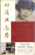 POST FREE UK - BOUND FEET & WESTERN DRESS By Pang-Mei Natasha Chang -216page Illustrated Paperback 1997 - Cultura