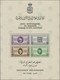 Egypt: 1946 Group Of 11 Souvenir Sheets 'Phil. Exp. Cairo', Four Of Them Imperf, - Ungebraucht