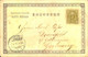 1901, Oicture Card Franked With 4 Sen From NAGASAKI To Dransfeld, Germany - Other & Unclassified