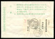 CHINA PRC / ADDED CHARGE - 1990, July 28 Cover Sent From Xianghuangqi To Santai. D&O # 18-0057 - Segnatasse