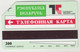 BELARUS - Railroad Square, Beltelecom , 200 U, Tirage 50.000, Used - Belarus