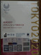 [LARGE!] Tokyo 2020 Olympic - Stamps Issue In Folder - 3 Sheets And Souvenir Sheet - Verano 2020 : Tokio