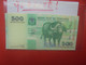 TANZANIE 500 SHILLINGI 2003 Peu Circuler (L.2) - Tansania